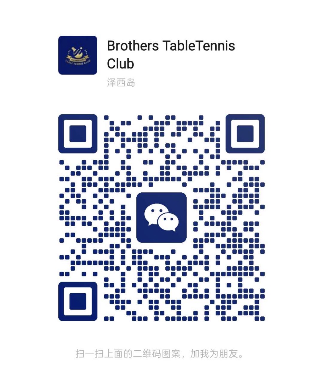 Scan to join Brothers Table Tennis Club on WeChat